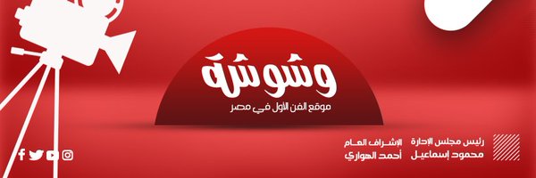 washwasha Profile Banner