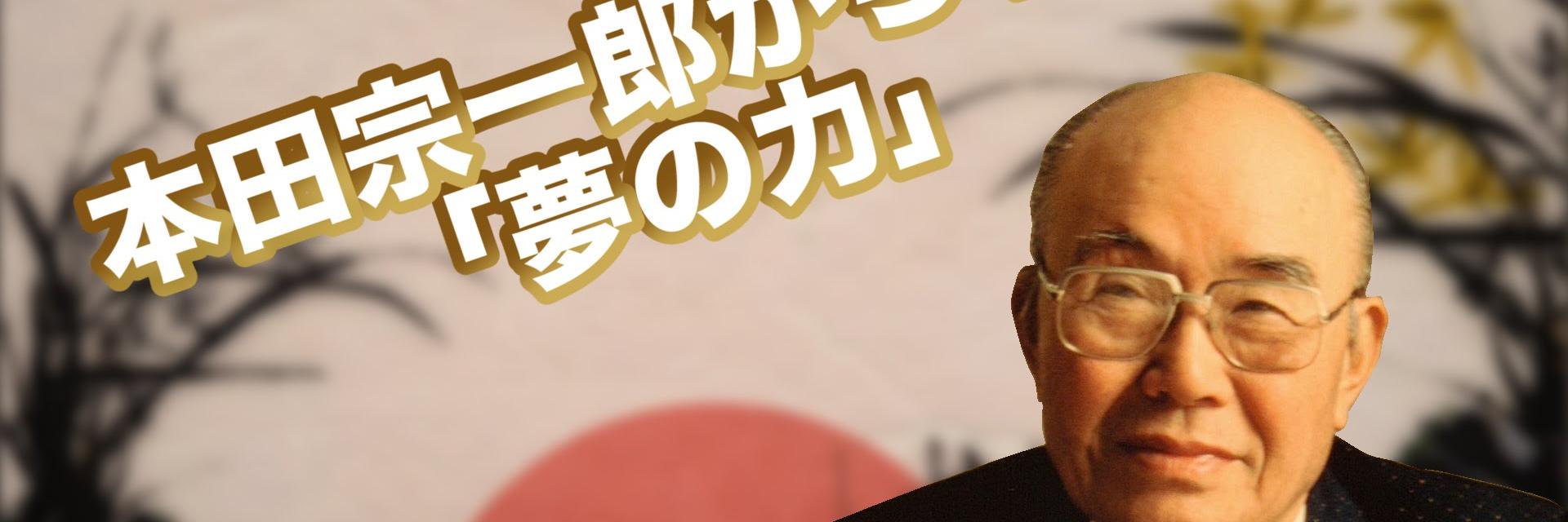 honda_soitiro's profile banner image