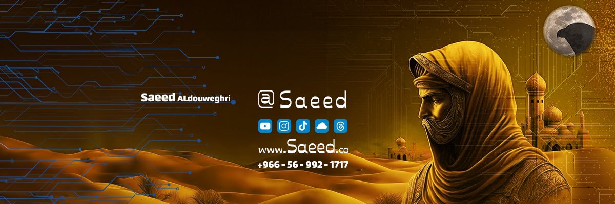 💾 سعيد الدويغري banner