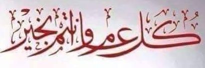 لاحول ولاقوة الابالله🇦🇪🇸🇦🇦🇪 banner