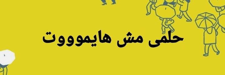 ولنا عودة banner