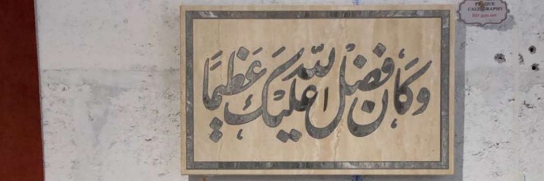 hanan_399's profile banner image