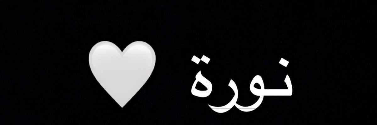 Rayanalassaf's profile banner image