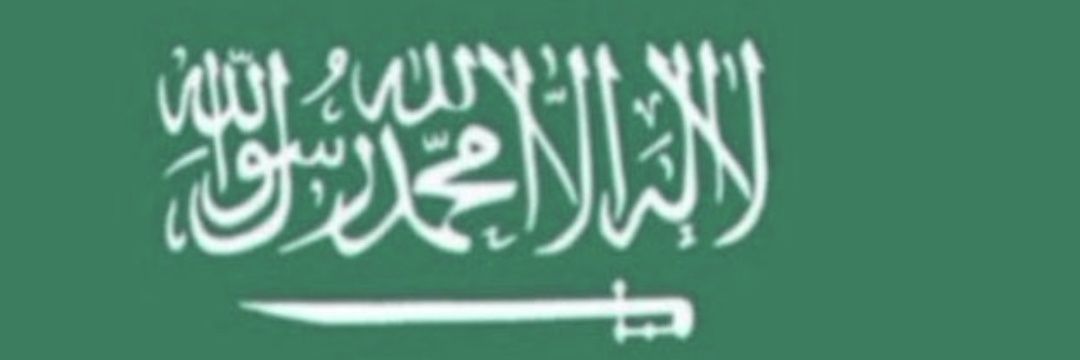 بدر بن حاكم 🇸🇦 banner
