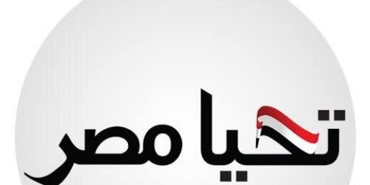 #تحيا_مصر banner