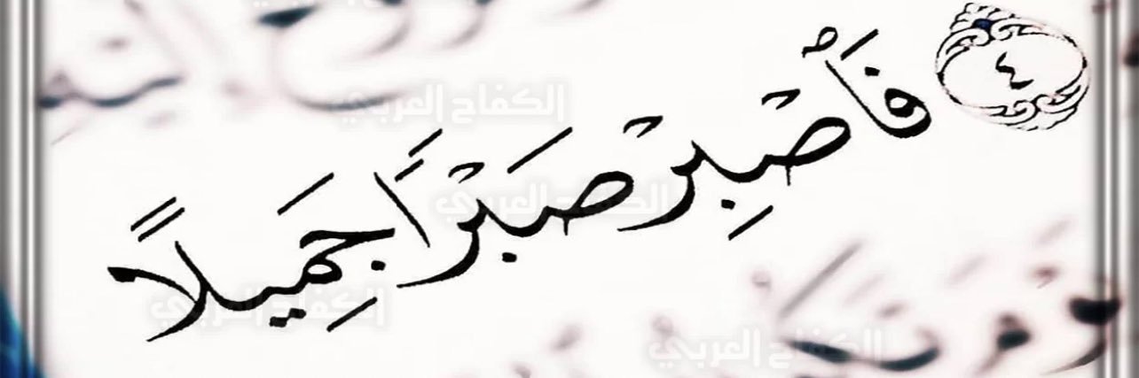 ‏ ✨عيضه بالغاليه العامري✨ banner