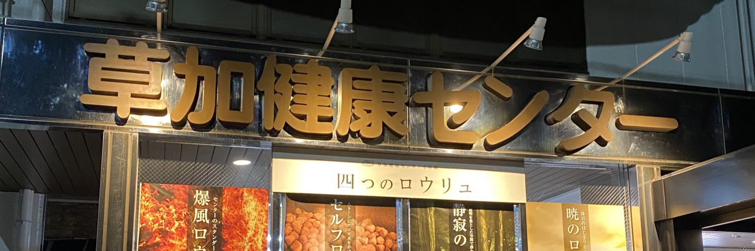 urutoraman4545's profile banner image