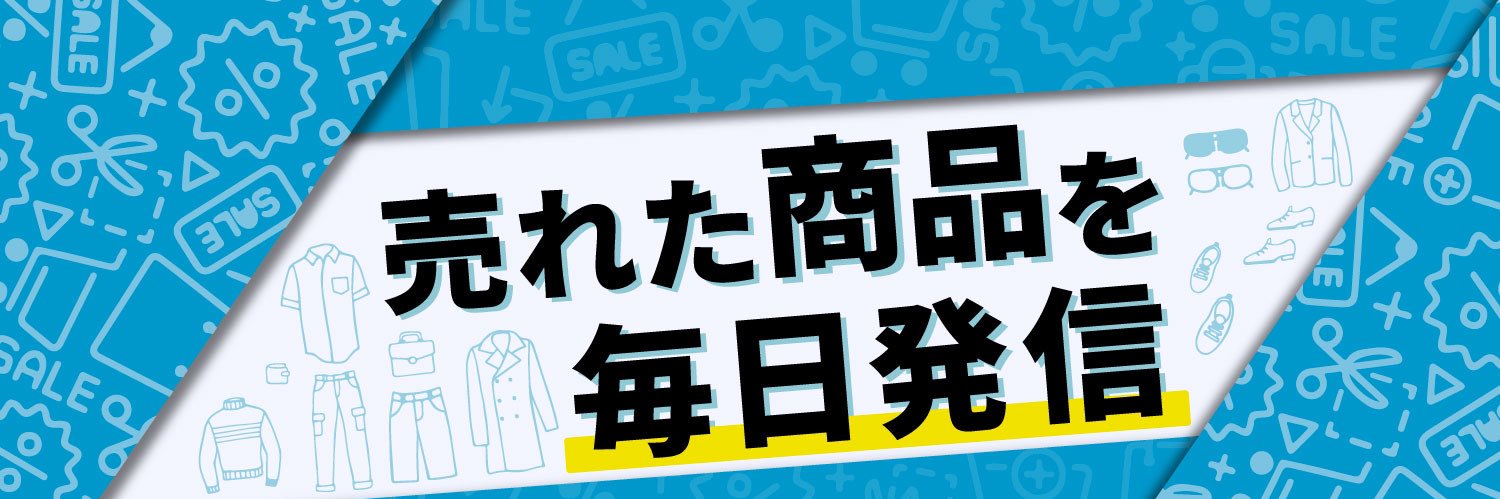 ひろくん@アパレル物販ファイター banner