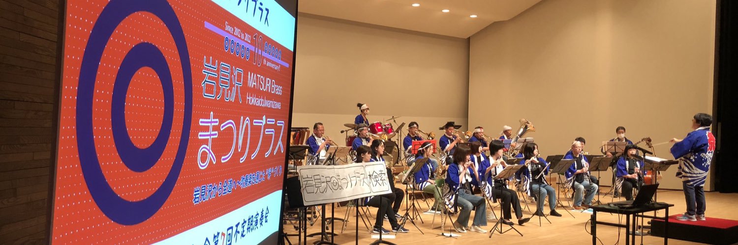 matsuribrass's profile banner image
