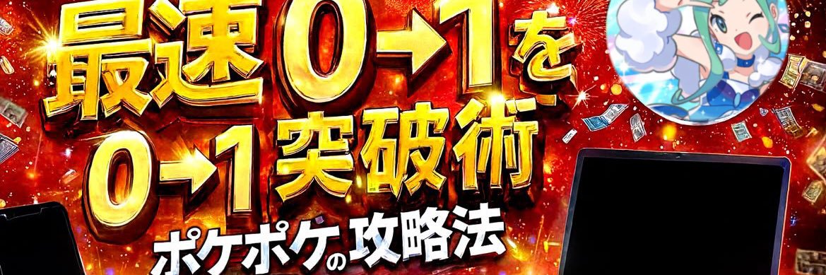 セツナ＠ポケポケ banner