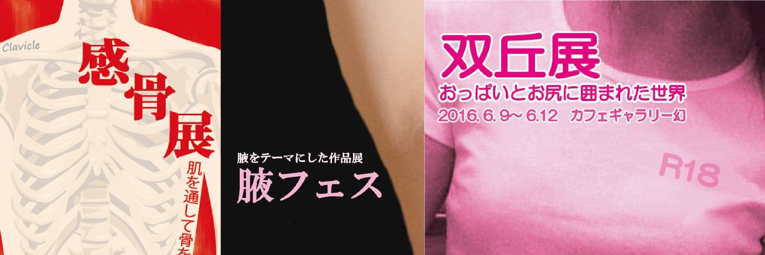 crane_toshi's profile banner image