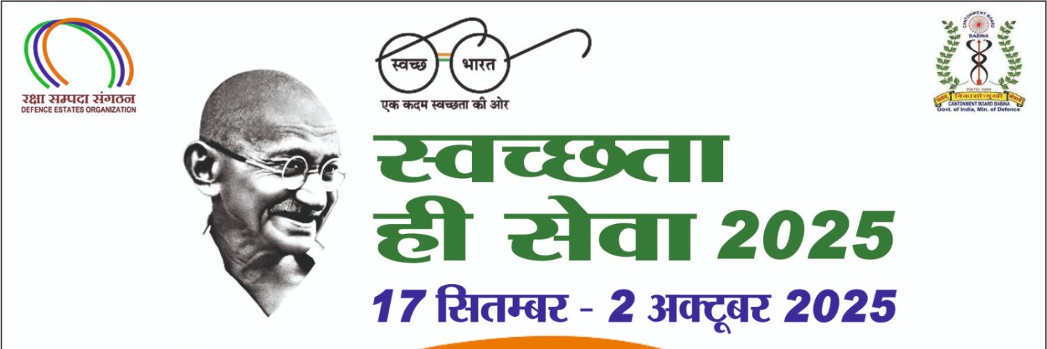 Cantt Board Babina banner