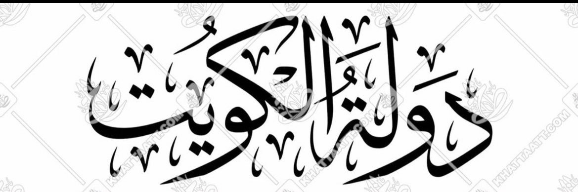 ﮼سعود،العنزي banner