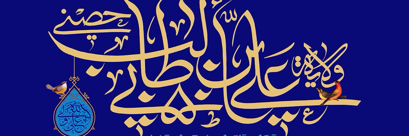 reza neynavaipour | رضا banner