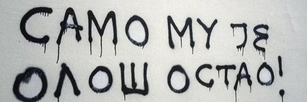 MarinkoBidzic Profile Banner