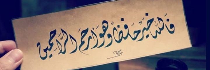 hythamfarag's profile banner image