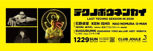 nomunao Profile Banner