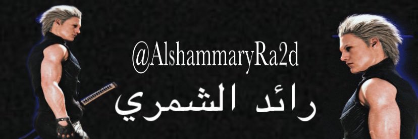 яαi∂ αℓѕнαммαяу 2 banner