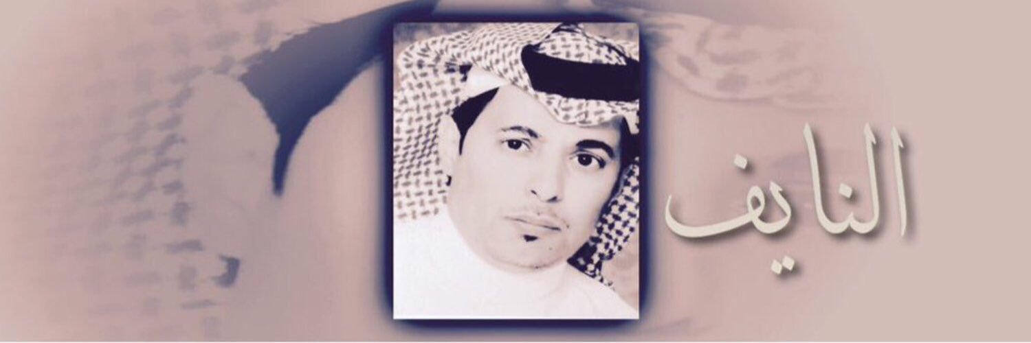 ALNAIIF__200K's profile banner image