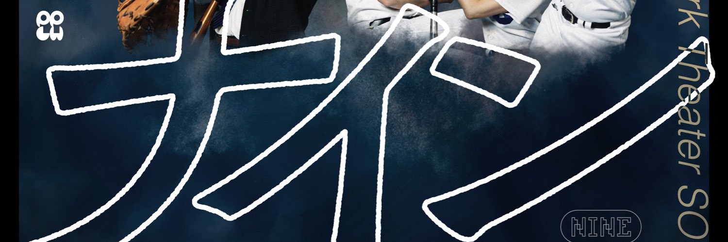 PAPALUWA's profile banner image