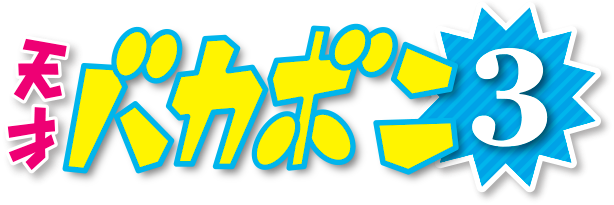 2016Bakabon's profile banner image