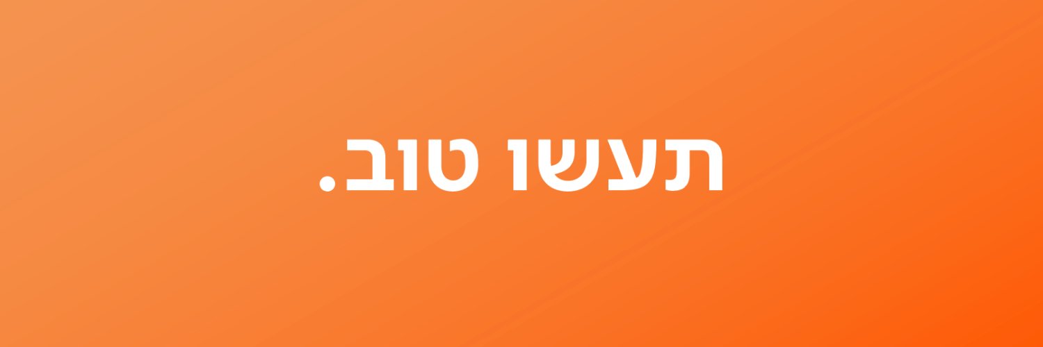 הפודיום's banner