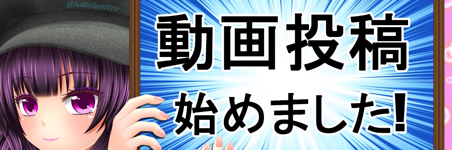 hellkaiser0301's profile banner image