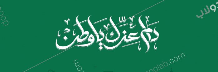 alkhanferi's profile banner image