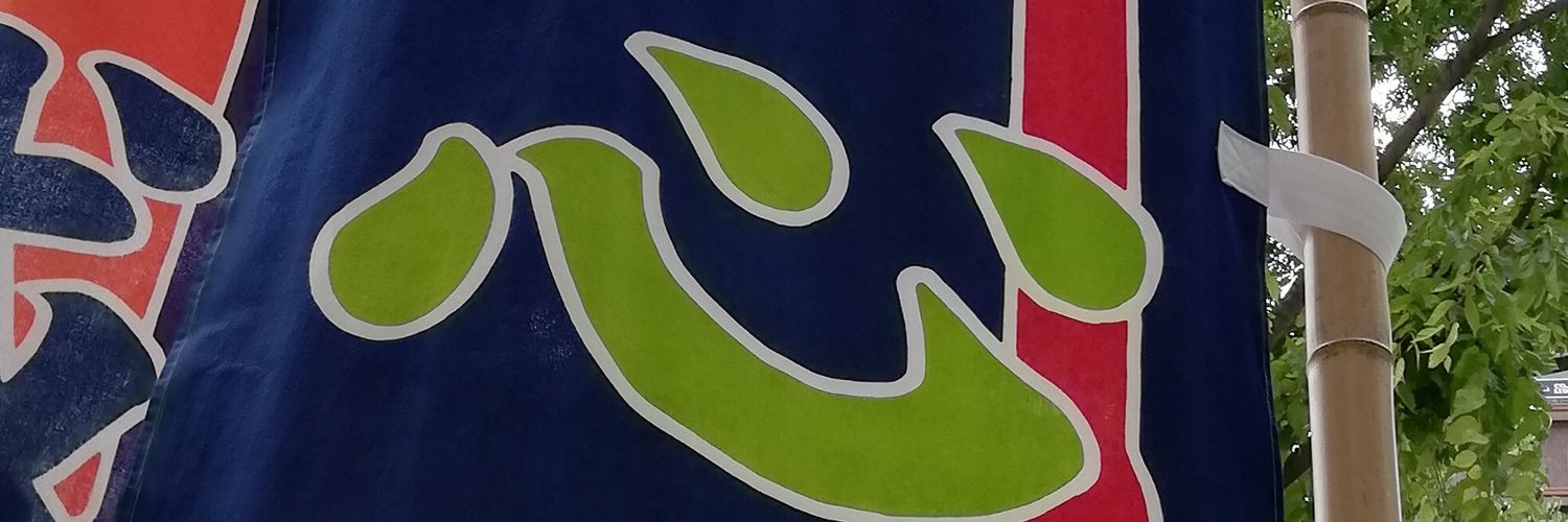 asnm0014's profile banner image