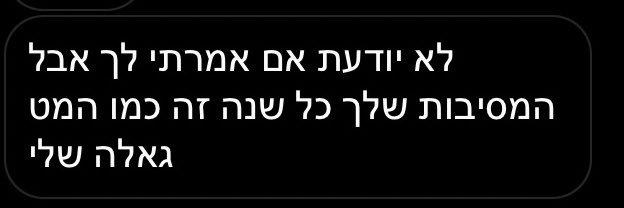 דנה! banner