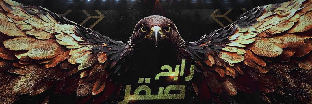 عبدالرحمن بن سعيد العويران🦅’ banner