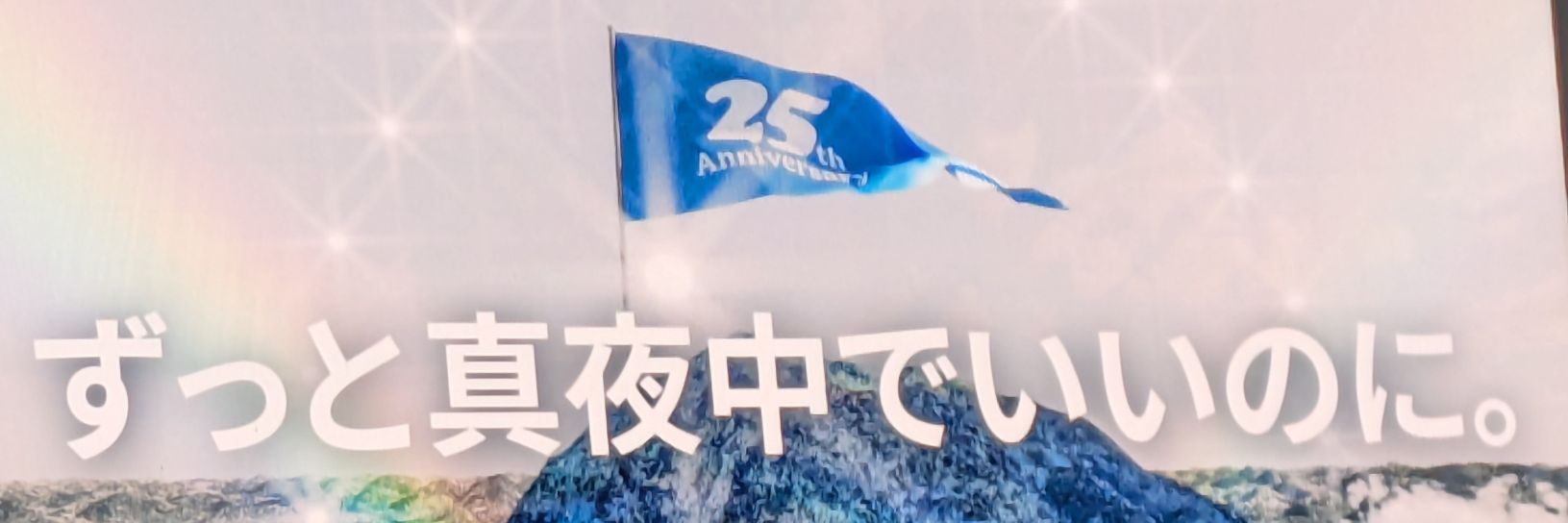 アージュ banner