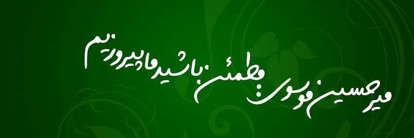 BanouyeSabz's profile banner image