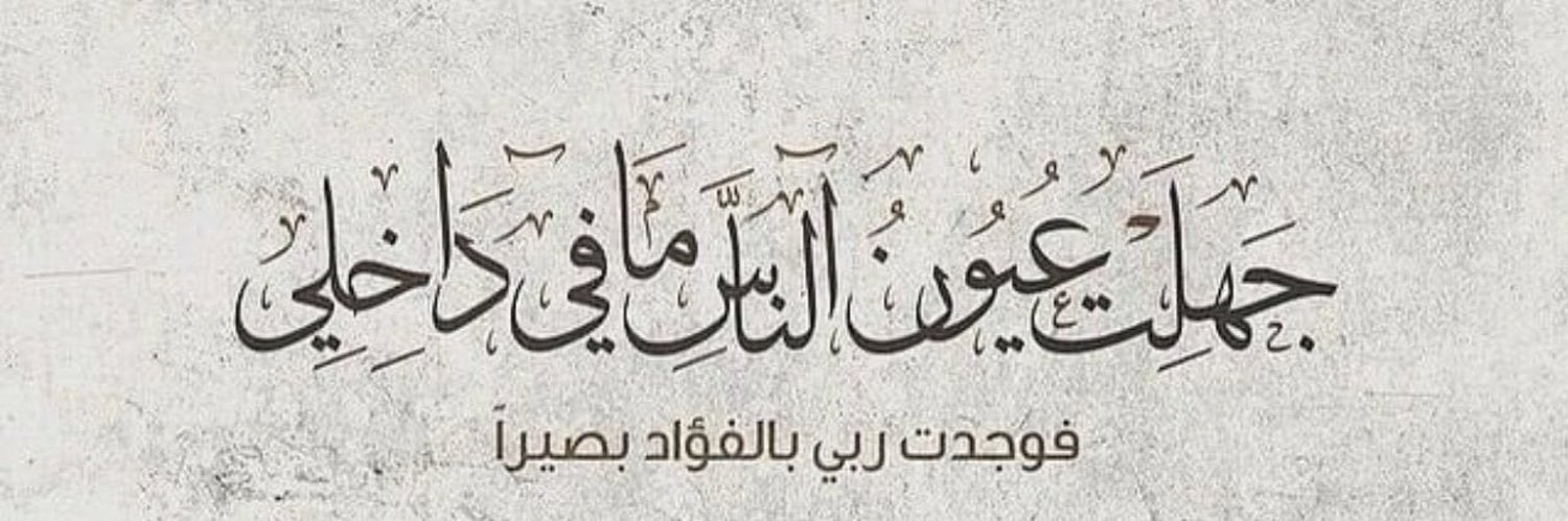 FahadAltamimi_'s profile banner image