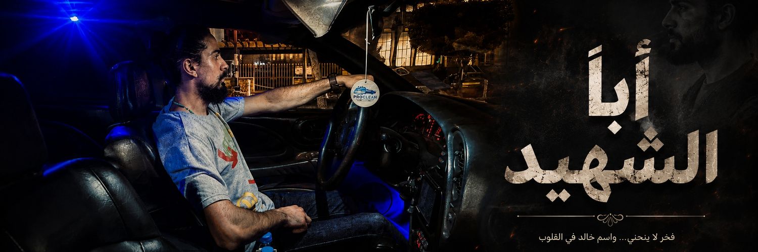 LoukmanHamze's profile banner image