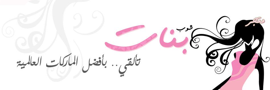 shopbanat's profile banner image