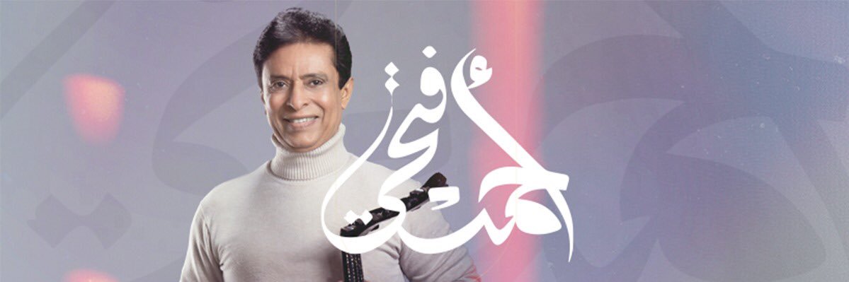 Ahmed Fathi banner