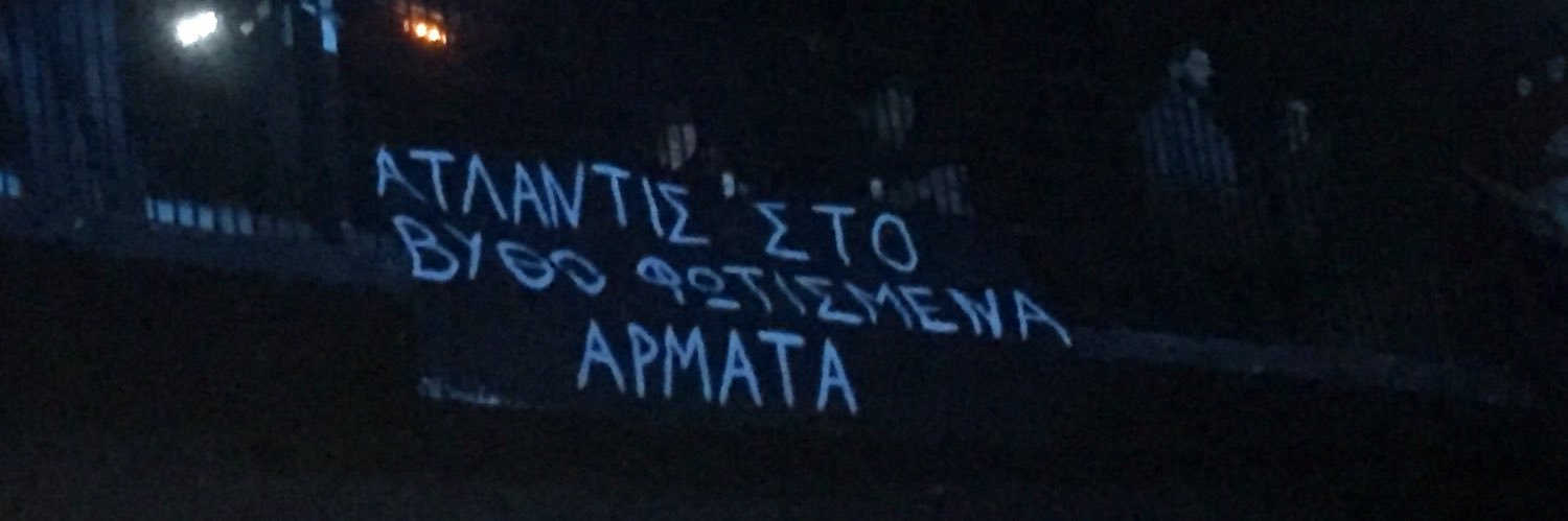 Αληπούδω's banner
