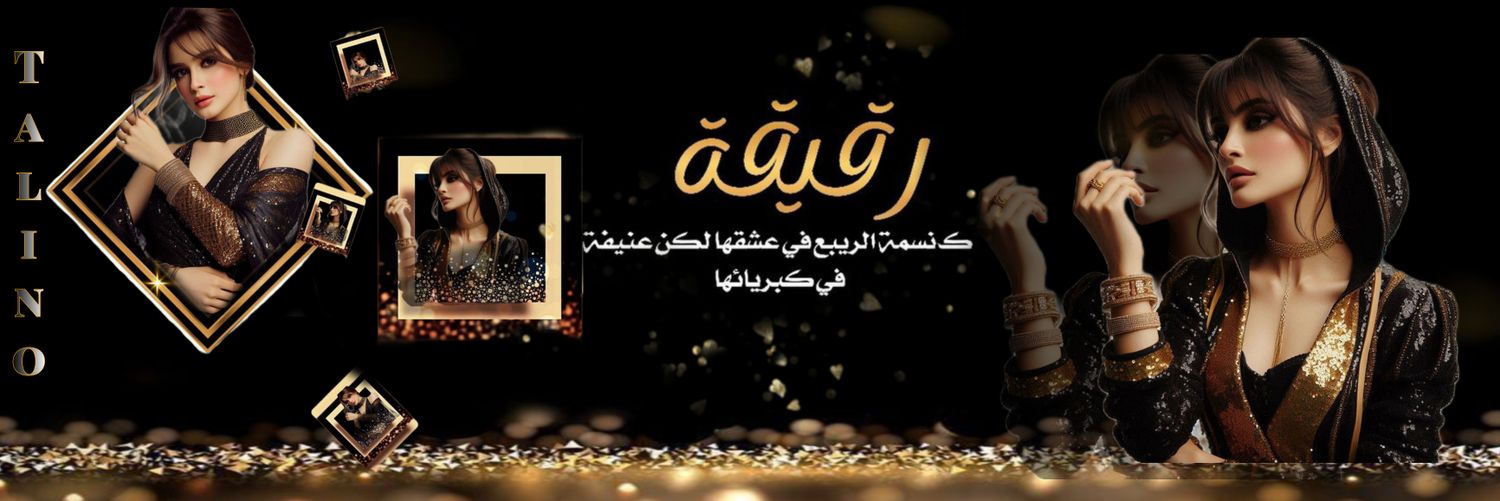 تـالـي֟͠ᰱ፝ـنــوꪆ banner