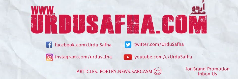 UrduSafha's profile banner image