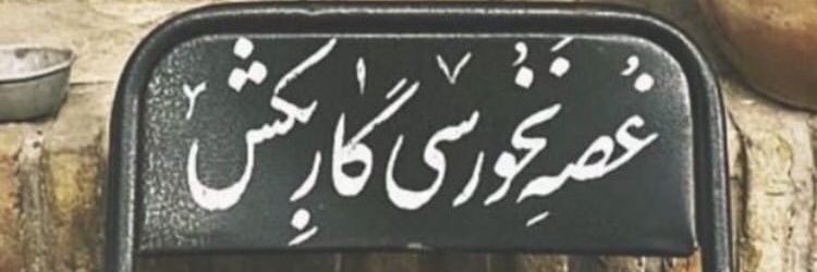 Alfred banner