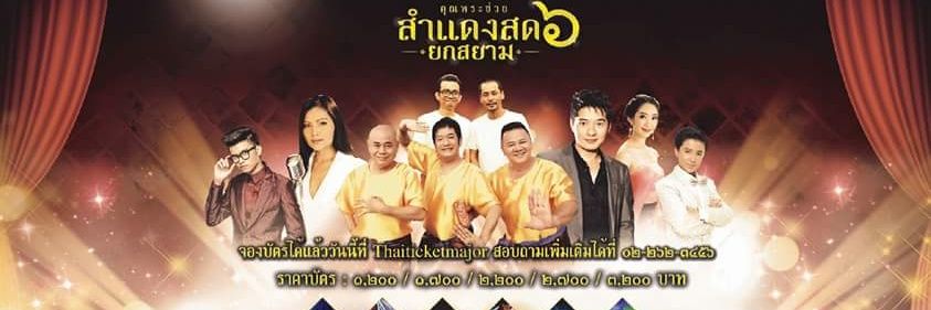 kunpra_tv's profile banner image