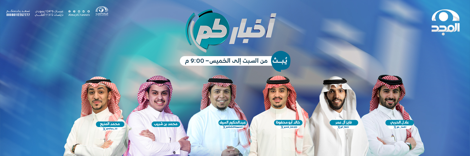 أخباركم banner