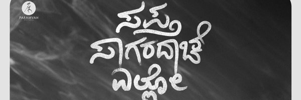AdvaithaAmbara Profile Banner