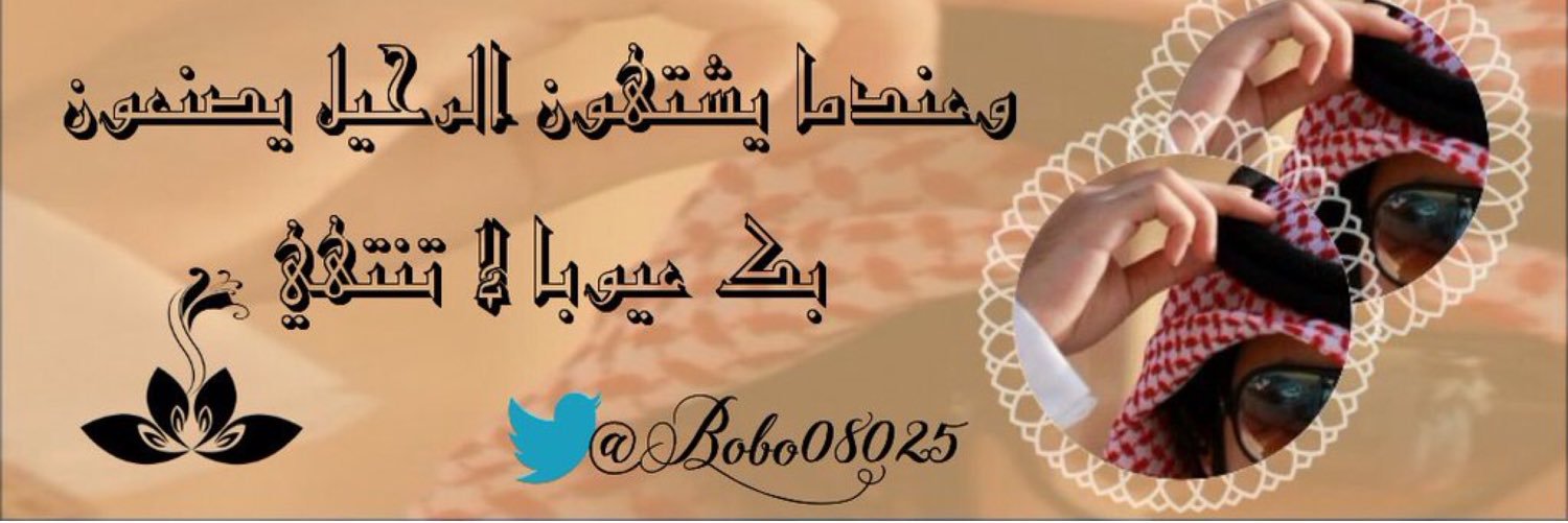 بدر السناني .🤍(مريض فشل كلوي) banner