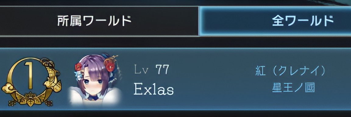 Exlas(えくらす) banner