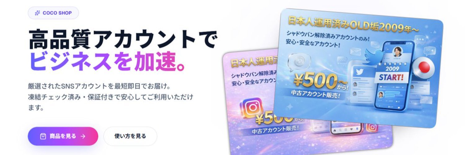 ココショップ banner