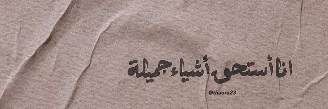 hamdeen_asmaa's profile banner image