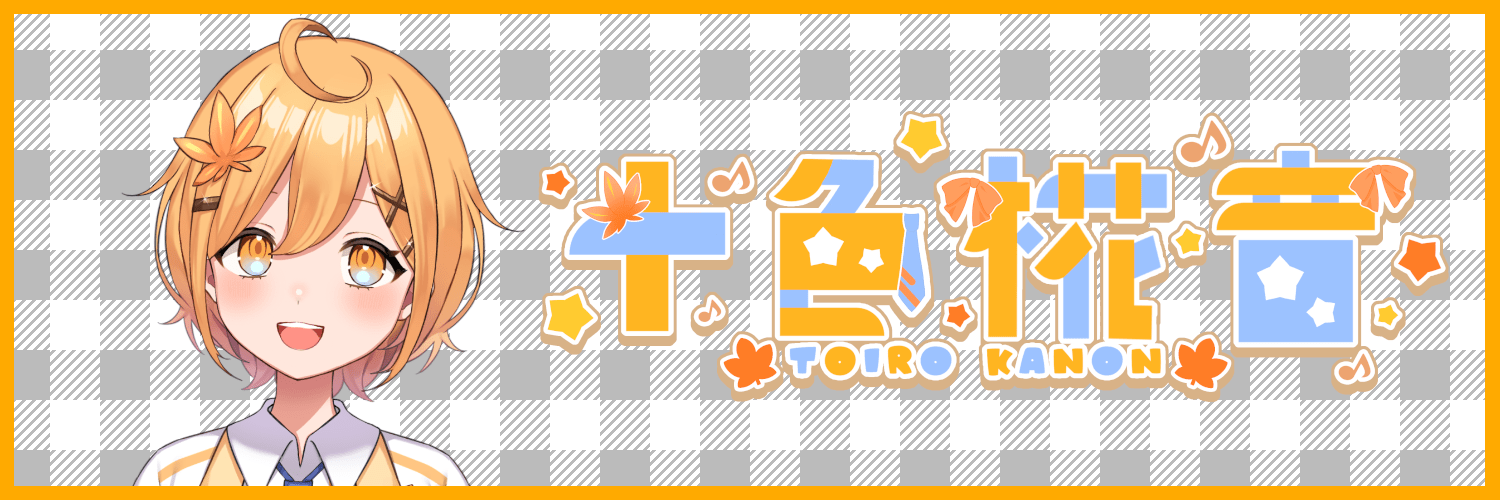 ToiroKanon_1016's profile banner image