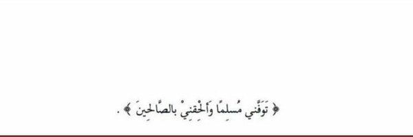 SafeYazead Profile Banner